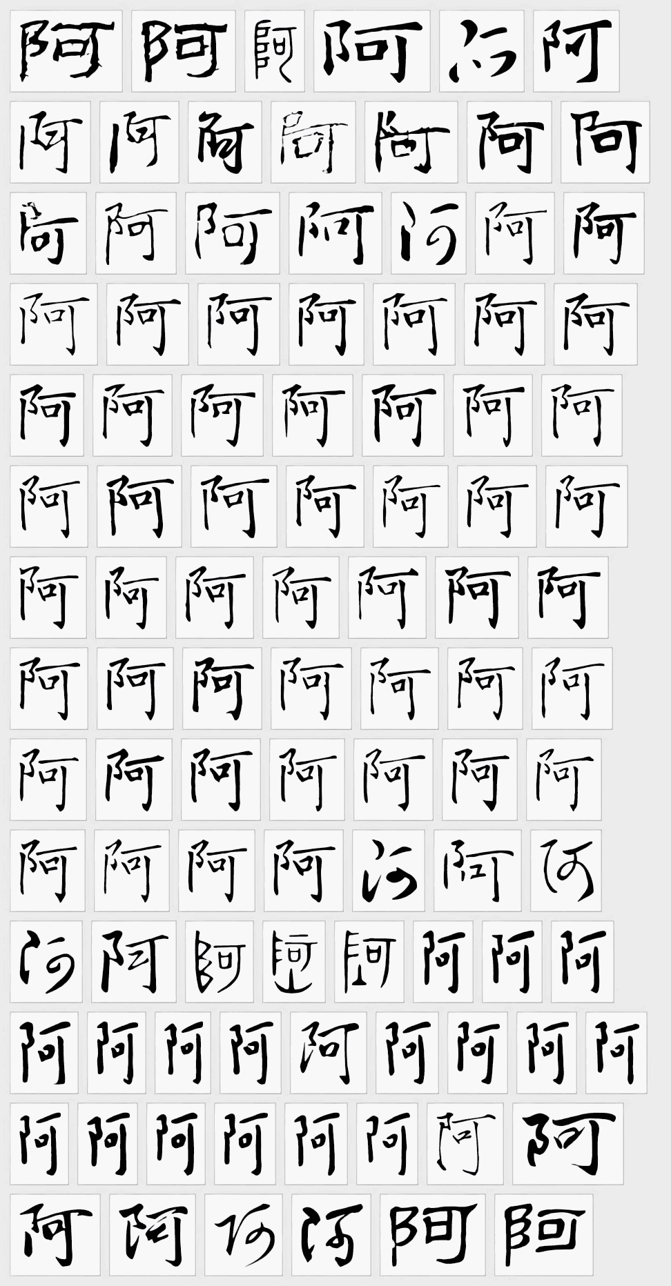 書法字 字藝#書法設計#字#書法#毛筆字#香港#zingai #chinesecalligraphy
